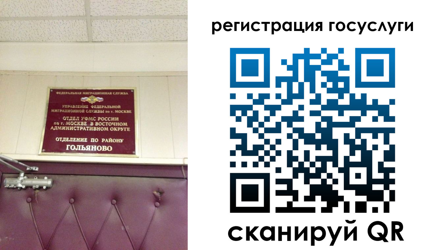 прописка в Бородино