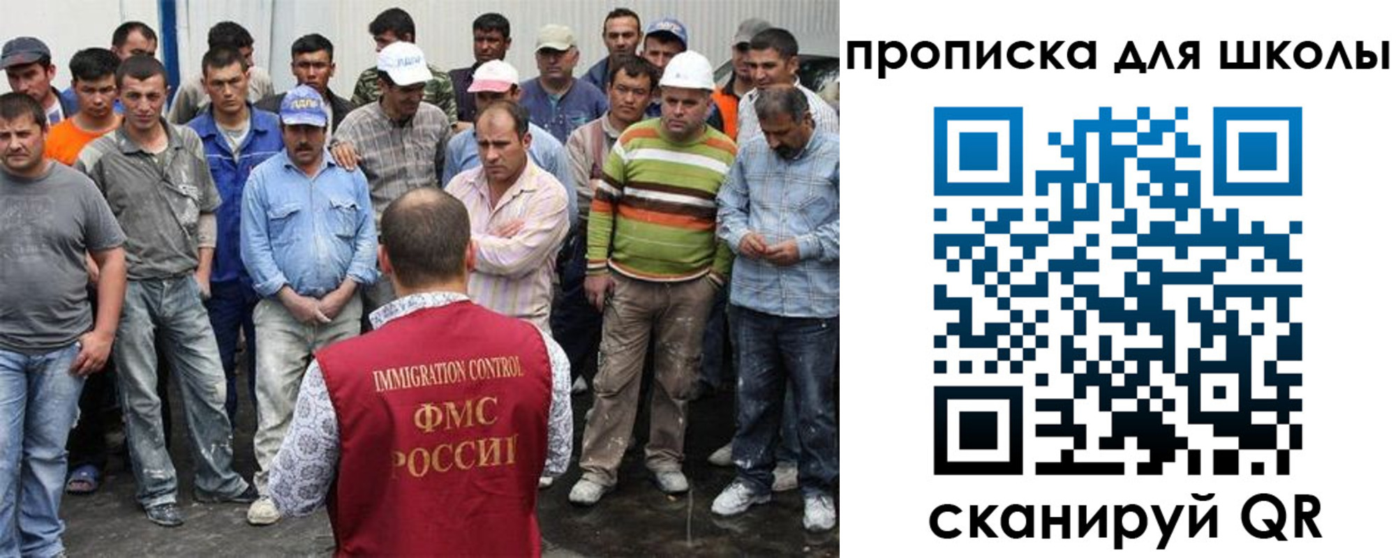 временная регистрация для школы в Бородино