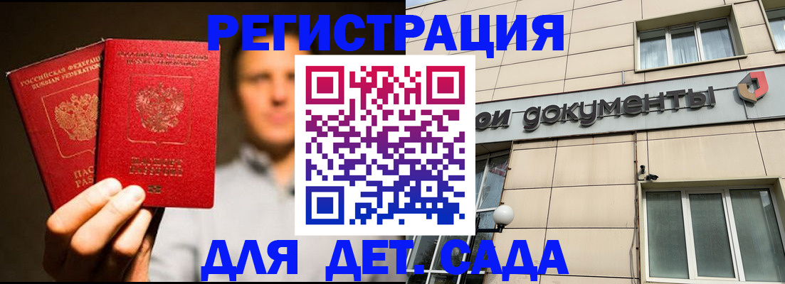 временная регистрация собственник в Бородино