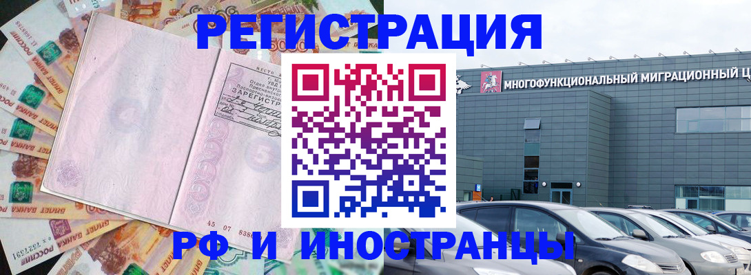 прописка паспорт в Бородино