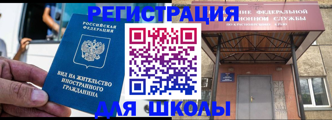 прописка от собственника в Бородино
